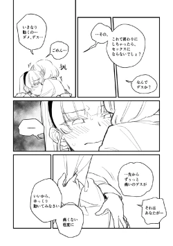 Page 8 of Seki ni Tsuite kudasai