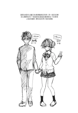 Page 28 of Onee-chan wa Daijoubu