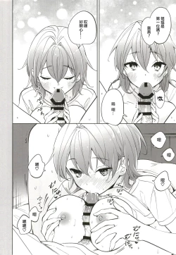 Page 9 of Onee-chan wa Daijoubu