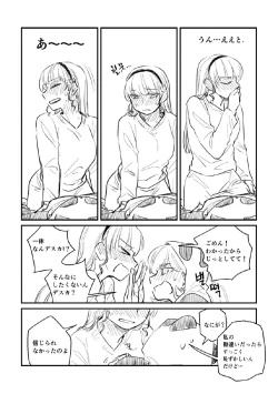 Page 10 of Panda no Pajama no Shita wa Shoubu Shitagi desu! 2