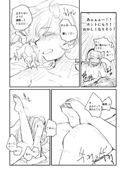 Page 21 of Panda no Pajama no Shita wa Shoubu Shitagi desu! 2