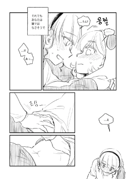 Page 9 of Panda no Pajama no Shita wa Shoubu Shitagi desu! 2