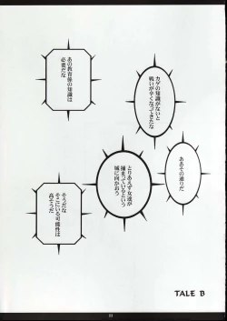 Page 10 of MIO OMEGA SLAVE