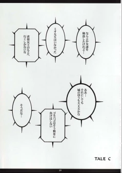 Page 18 of MIO OMEGA SLAVE