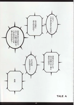 Page 4 of MIO OMEGA SLAVE