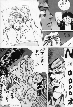 Page 43 of Mumou wa Fumou