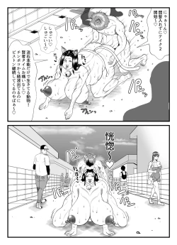 Page 28 of 45Neko ni Natte Seiyoku o Mitasu-