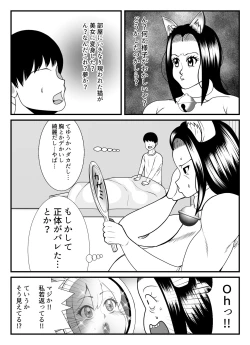 Page 44 of 45Neko ni Natte Seiyoku o Mitasu-