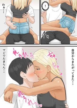 Page 17 of Bakunyuu Gal ga Ore o Ninki YouTuber to Kanchigai shite Gyakunan shite kita