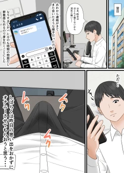 Page 46 of Bakunyuu Gal ga Ore o Ninki YouTuber to Kanchigai shite Gyakunan shite kita