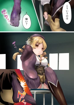 Page 6 of Mami-san, Genru