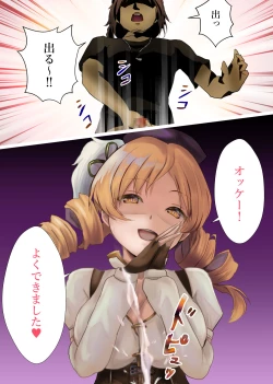 Page 9 of Mami-san, Genru