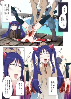 Page 3 of Wendy-chan Shokei