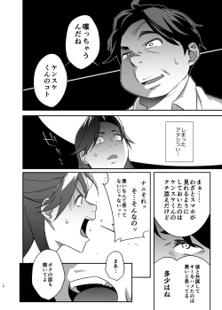 Page 18 of Hitozuma PetKouhen