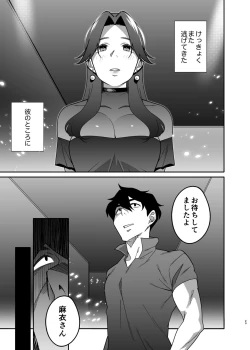 Page 23 of Hitozuma PetKouhen