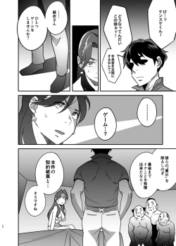 Page 30 of Hitozuma PetKouhen