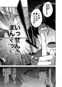 Page 31 of Hitozuma PetKouhen