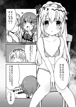 Page 2 of Dokidoki Saimin Satsueikai!? Chino Asai "Kokoa-san... Ippai Totte Kudasai"