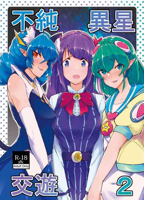 Download Fujun Isei Kouyuu 2