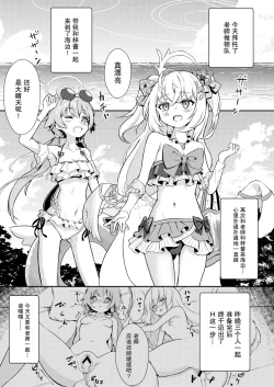 Page 2 of Himitsu no Uisshurisuto | Secret Wishlist