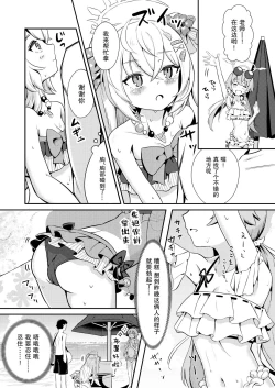 Page 3 of Himitsu no Uisshurisuto | Secret Wishlist