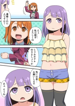 Page 33 of Futanari Zettai Haramase Chinpo no Tokkae Hikkae Nakadashi Parade