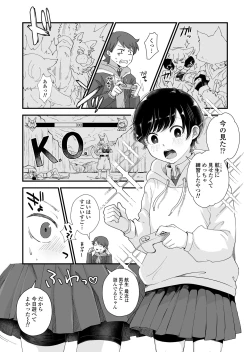 Page 3 of Futari wa Ki ni Naru Otoshigoro