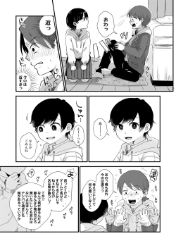 Page 8 of Futari wa Ki ni Naru Otoshigoro