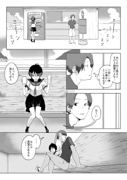 Page 7 of Otokonoko da to Bakari Omotteta Osananajimi ga Hisabisa ni Saikai shitara Onnanoko datta.
