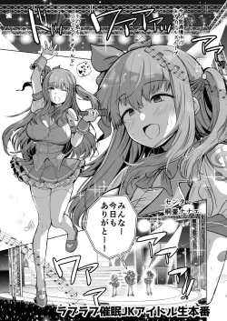 Page 2 of Saimin JK Manga Soushuuhon