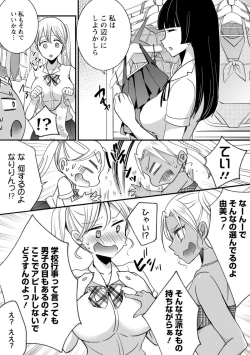 Page 137 of Namaiki Gal ni Gachikoi Fukahi!?