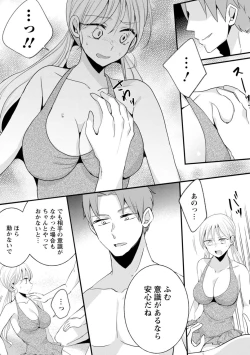 Page 161 of Namaiki Gal ni Gachikoi Fukahi!?