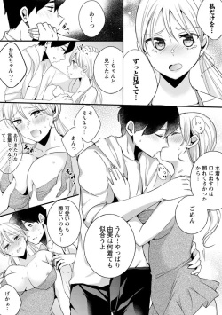 Page 167 of Namaiki Gal ni Gachikoi Fukahi!?