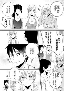 Page 176 of Namaiki Gal ni Gachikoi Fukahi!?
