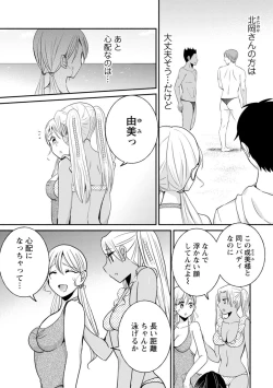 Page 177 of Namaiki Gal ni Gachikoi Fukahi!?