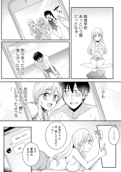 Page 202 of Namaiki Gal ni Gachikoi Fukahi!?