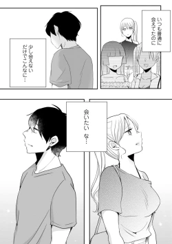 Page 213 of Namaiki Gal ni Gachikoi Fukahi!?