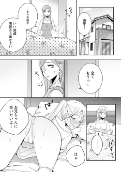 Page 214 of Namaiki Gal ni Gachikoi Fukahi!?