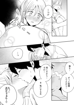 Page 218 of Namaiki Gal ni Gachikoi Fukahi!?