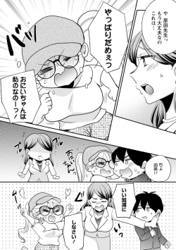 Page 261 of Namaiki Gal ni Gachikoi Fukahi!?