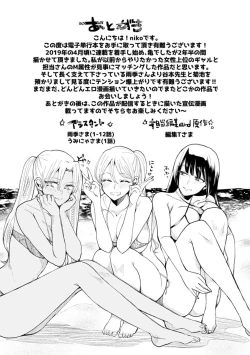 Page 296 of Namaiki Gal ni Gachikoi Fukahi!?