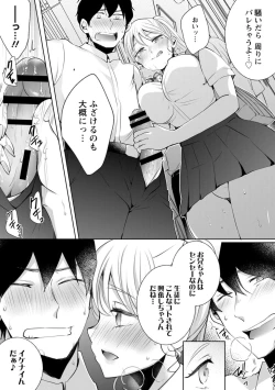 Page 43 of Namaiki Gal ni Gachikoi Fukahi!?