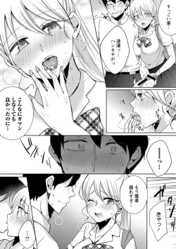 Page 45 of Namaiki Gal ni Gachikoi Fukahi!?