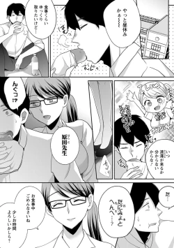 Page 56 of Namaiki Gal ni Gachikoi Fukahi!?