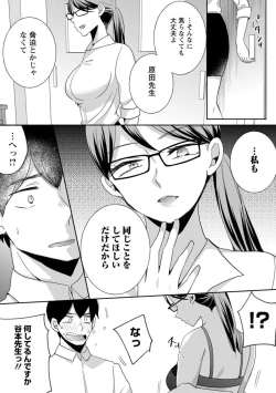 Page 58 of Namaiki Gal ni Gachikoi Fukahi!?