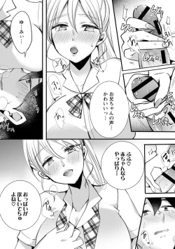 Page 93 of Namaiki Gal ni Gachikoi Fukahi!?