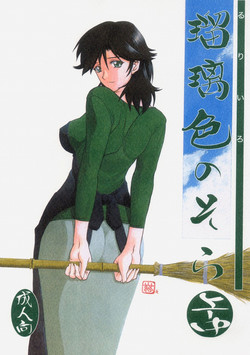 Download Ruriiro no SoraChuu