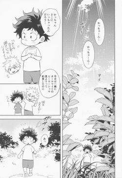 Page 4 of tagenuchunokimitoboku