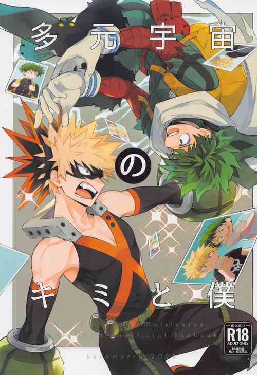 Download tagenuchunokimitoboku