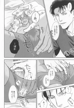 Page 22 of kawaiitteiwanaide